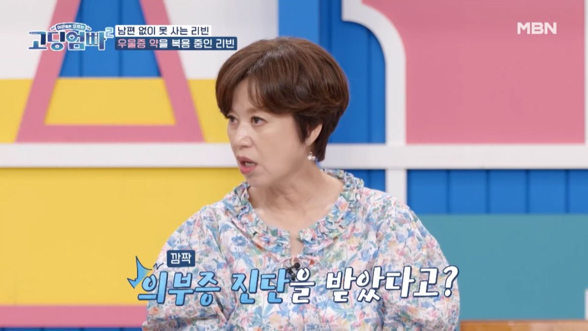 ▲(출처=MBN ‘어른들은 모르는 고딩엄빠’)
