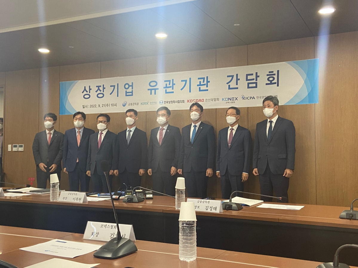 ▲금융감독원과 한국거래소가 21일 서울 마포구 상장회사회관에서 '상장기업 유관기관 간담회'를 열었다. (왼쪽부터) 송영훈 한국거래소 유가증권본부 본부장보, 이병래 한국공인회계사회 부회장, 김환식 코넥스협회장, 장경호 코스닥협회장, 손병두 한국거래소 이사장, 이복현 금융감독원장, 정구용 상장회사협회장, 김정태 금융감독원 공시·조사 부원장보  (사진=문수빈 기자 bean@)