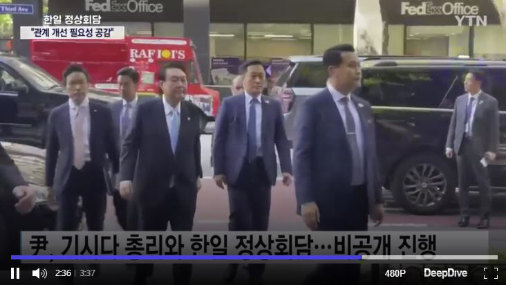 ▲2일(현지시간) 유엔총회 참석차 미국 뉴욕을 찾은 기시다 후미오 일본 총리와 회담하기 위해 행사장으로 들어가는 윤석열 대통령. 출처 : YTN 영상 캡처
