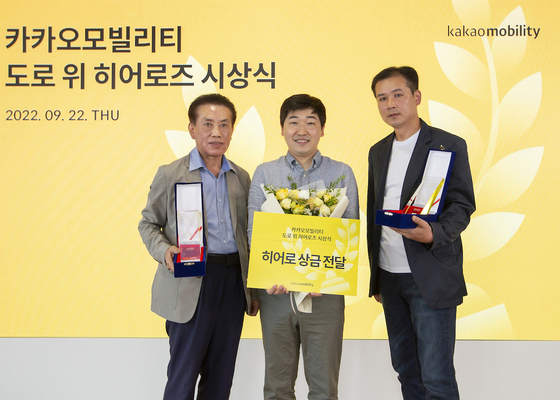 (사진제공=카카오모빌리티)