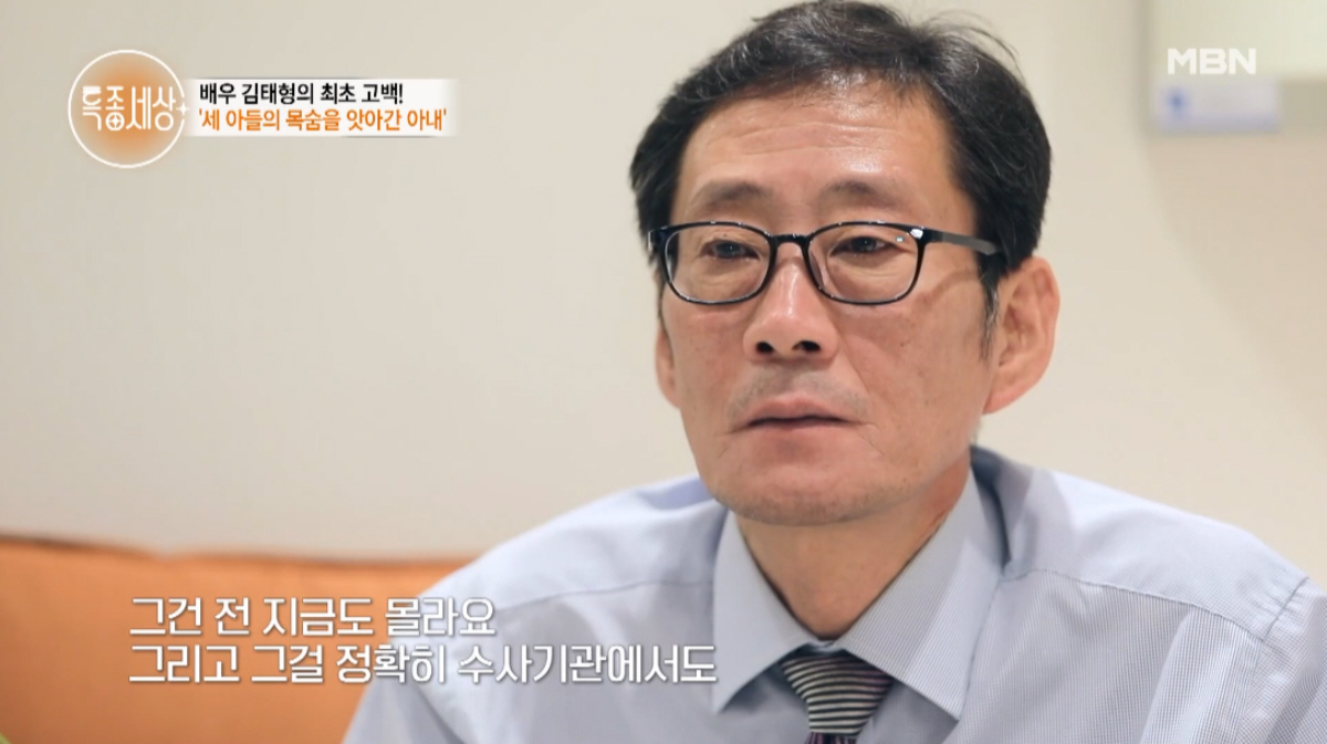 ▲(출처=MBN ‘특종세상’)
