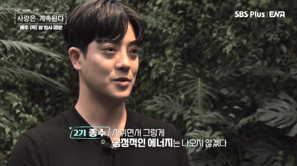 ▲(출처=SBS Plus·ENA ‘나는 SOLO: 그 후 사랑은 계속된다’)
