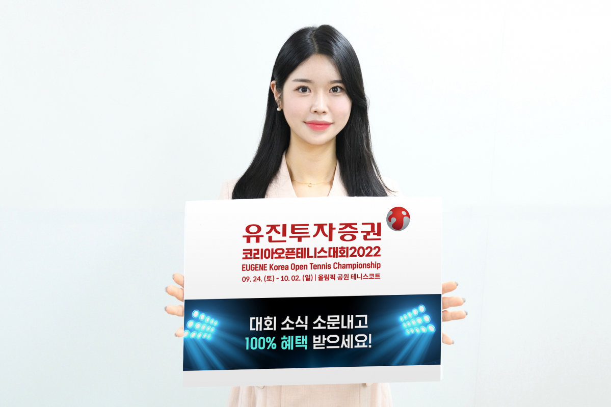 (출처=유진투자증권)