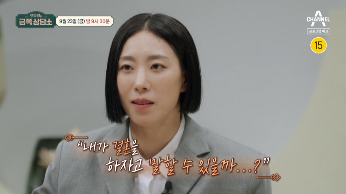▲(출처=채널A ‘오은영의 금쪽상담소’)

