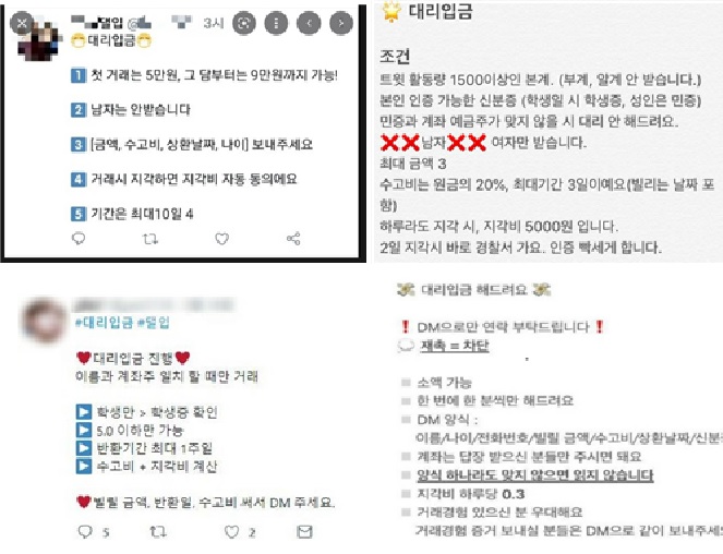 ▲'대리입금' 광고 사례 (사진제공=금융감독원)