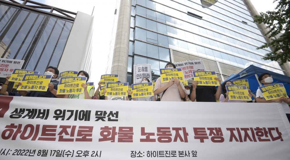 ▲노동자연대와 시민들이 17일 오후 서울 강남구 하이트진로 봄사 앞에서 민주노총 공공운수노조 화물연대본부의 하이트진로 노동자 투쟁 지지 기자회견을 하고 있다. 조현호 기자 hyunho@ (이투데이DB)