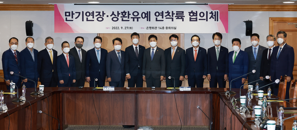 ▲김주현 금융위원장이 27일 오전 서울 중구 은행연합회관에서 중소벤처기업부 차관, 금융감독원장, 5대 금융지주 회장 등주요 금융업권협회, 관련 정책기관장들과 만기연장·상환유예와 관련해 논의헀다. (사진제공=금융위원회)