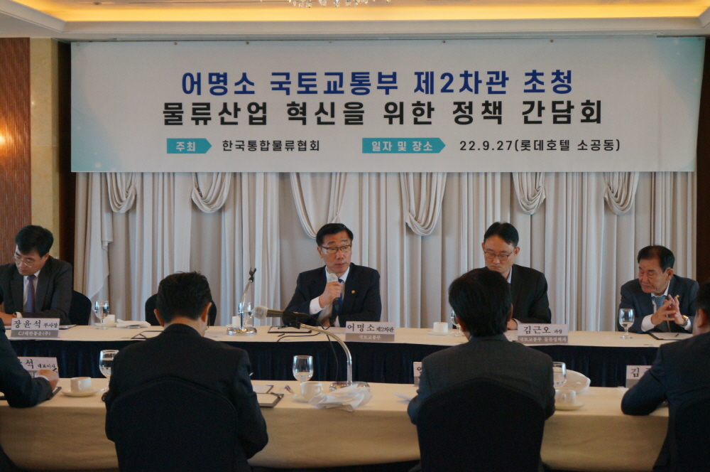 ▲어명소 국토교통부 2차관이 27일 물류기업 관계자와 조찬 간담회에서 모두발언을 하고 있다. (사진제공=국토교통부)