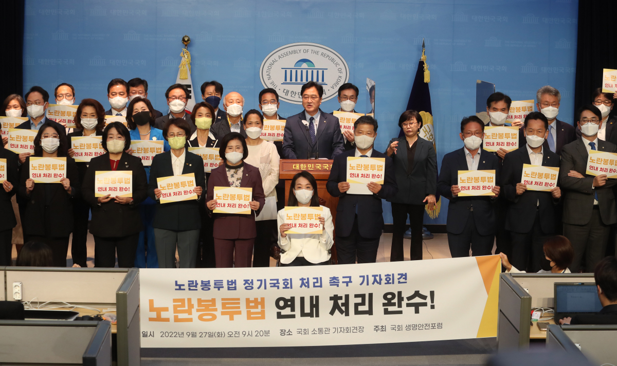 ▲더불어민주당, 정의당, 기본소득당, 무소속 등 현역 의원들과 시민사회단체 관계자들이 27일 오전 서울 여의도 국회 소통관에서 '노란봉투법 정기국회 중 처리 촉구 기자회견'을 하고 있다. (국회사진기자단)