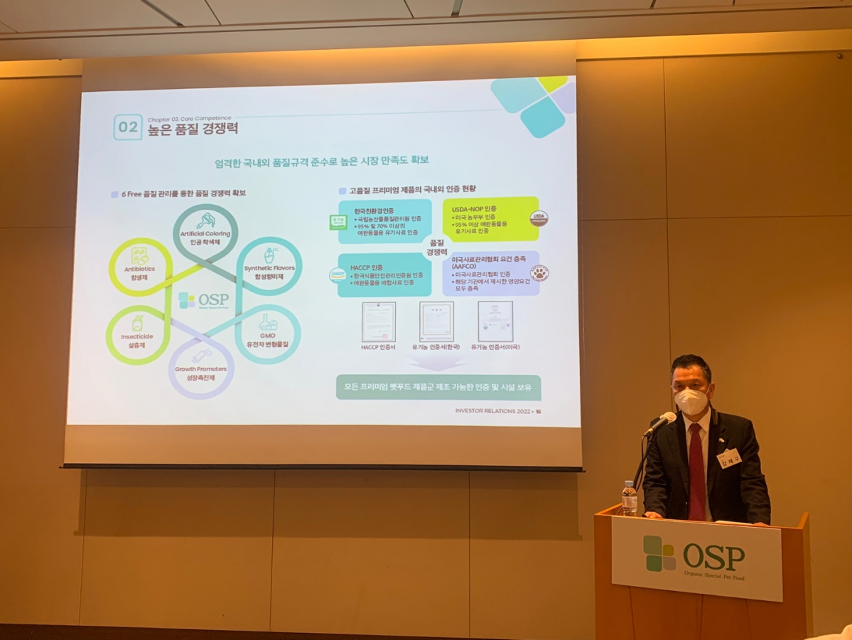 ▲강재구 오에스피(OSP) 대표가 27일 서울 영등포구 63스퀘어에서 기업공개(IPO) 기자간담회를 열고 사업 계획을 밝히고 있다. (정회인 기자 hihello@)