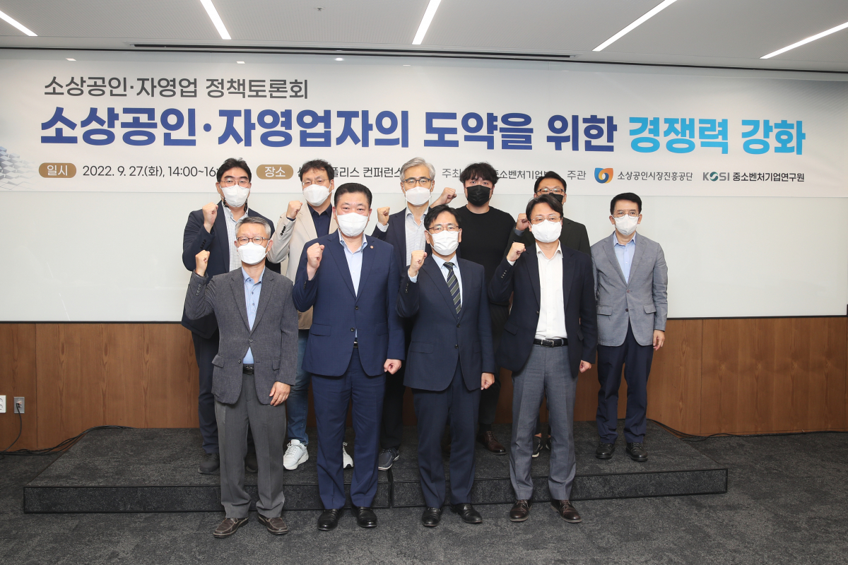 ▲이대희 중소벤처기업부 소상공인정책실장(앞줄 왼쪽에서 세번째)이 27일 서울 종로구 센트로폴리스에서 열린 ‘소상공인·자영업 정책토론회’에서 참석자들과 기념촬영을 하고 있다. (중소벤처기업부)