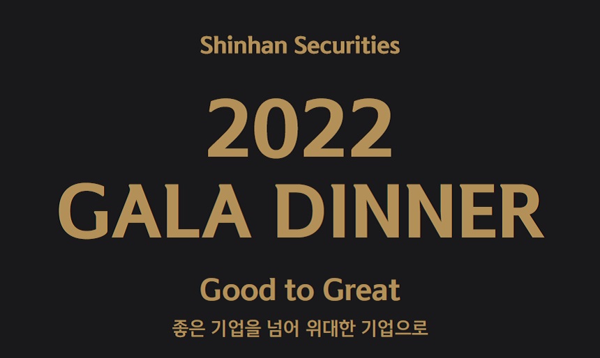 (제공=신한금융투자)