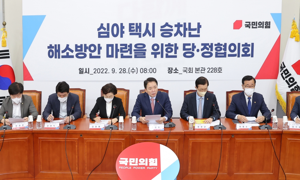 ▲국민의힘 성일종 정책위의장이 28일 서울 여의도 국회에서 열린 심야 택시 승차난 해소방안 마련을 위한 당정협의회에서 발언하고 있다.  왼쪽부터 국민의힘 유경준, 강대식, 국토교통위원회 교통소위 위원, 김정재 국토교통위원회 간사, 성일종 정책위의장, 방문규 정책조정실장, 어명소 국토교통부 제2차관. (이투데이DB)