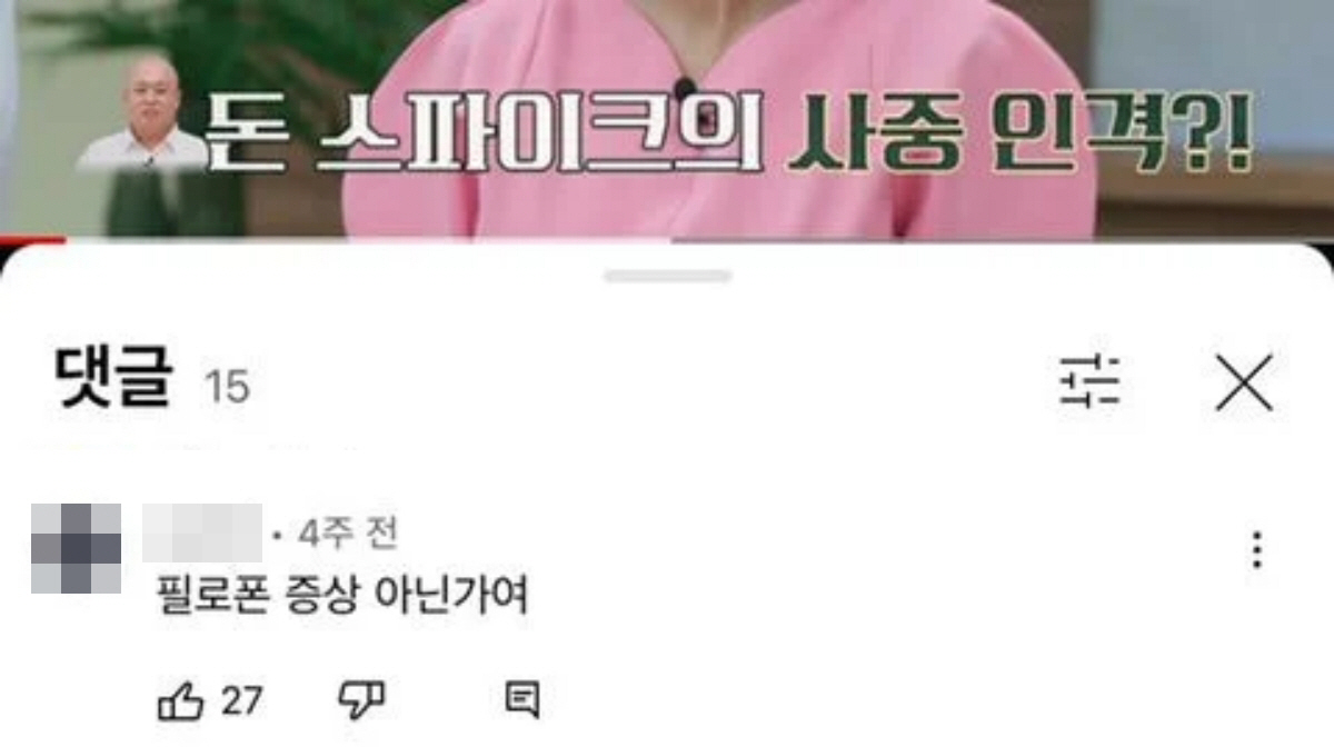 ▲(출처=유튜브)
