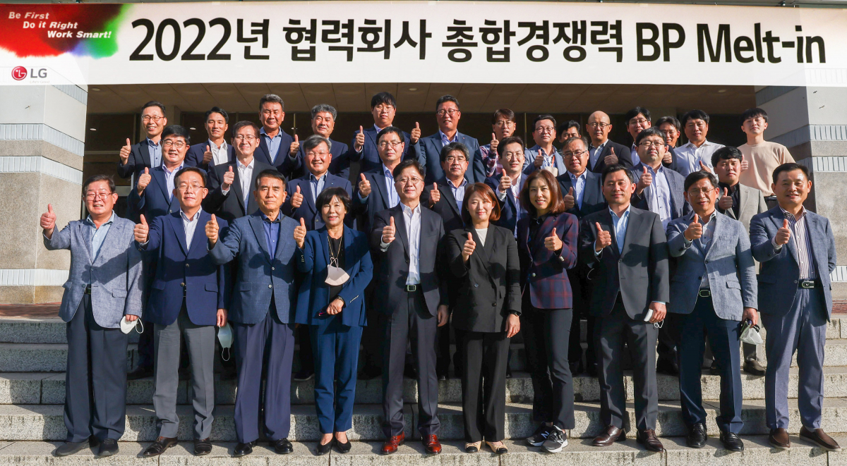 ▲LG전자가 최근 경남 창원시 LG스마트파크에서 협력사 25곳 대표와 왕철민 구매 SCM경영센터장(전무, 맨 앞줄 오른쪽에서 여섯 번째) 등이 참석한 가운데 협력사의 ‘생산성 개선 우수사례’를 공유했다. (제공=LG전자)