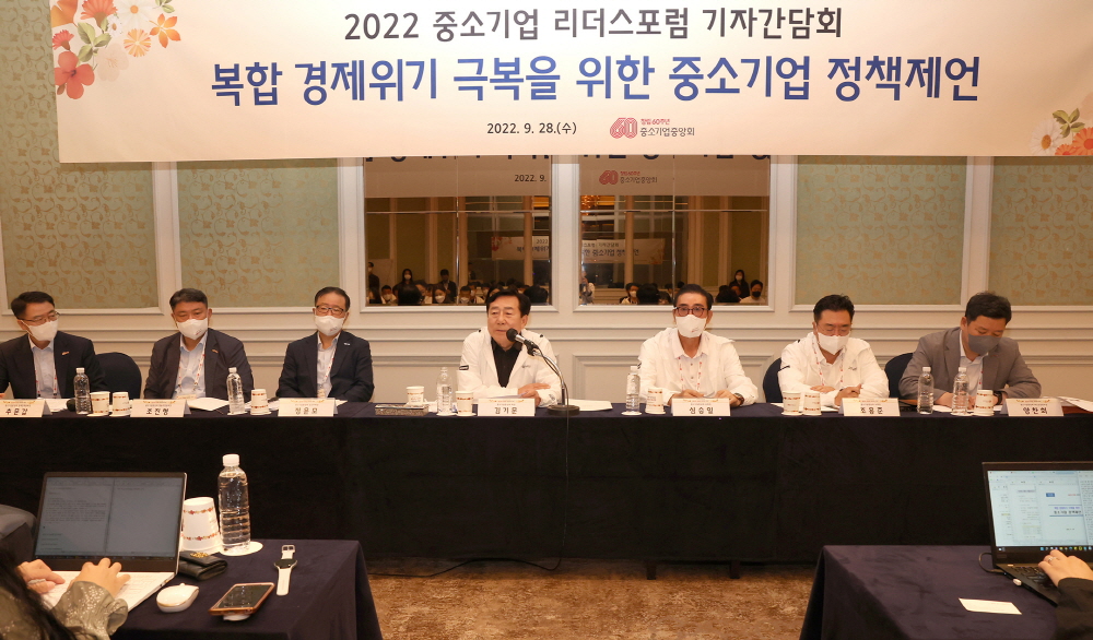 ▲중소기업중앙회는 '중소기업 리더스포럼' 2일차인 28일 제주 롯데호털에서 '복합 경제위기를 극복할 정책제언'을 주제로 간담회를 열었다. (사진제공=중소기업중앙회)