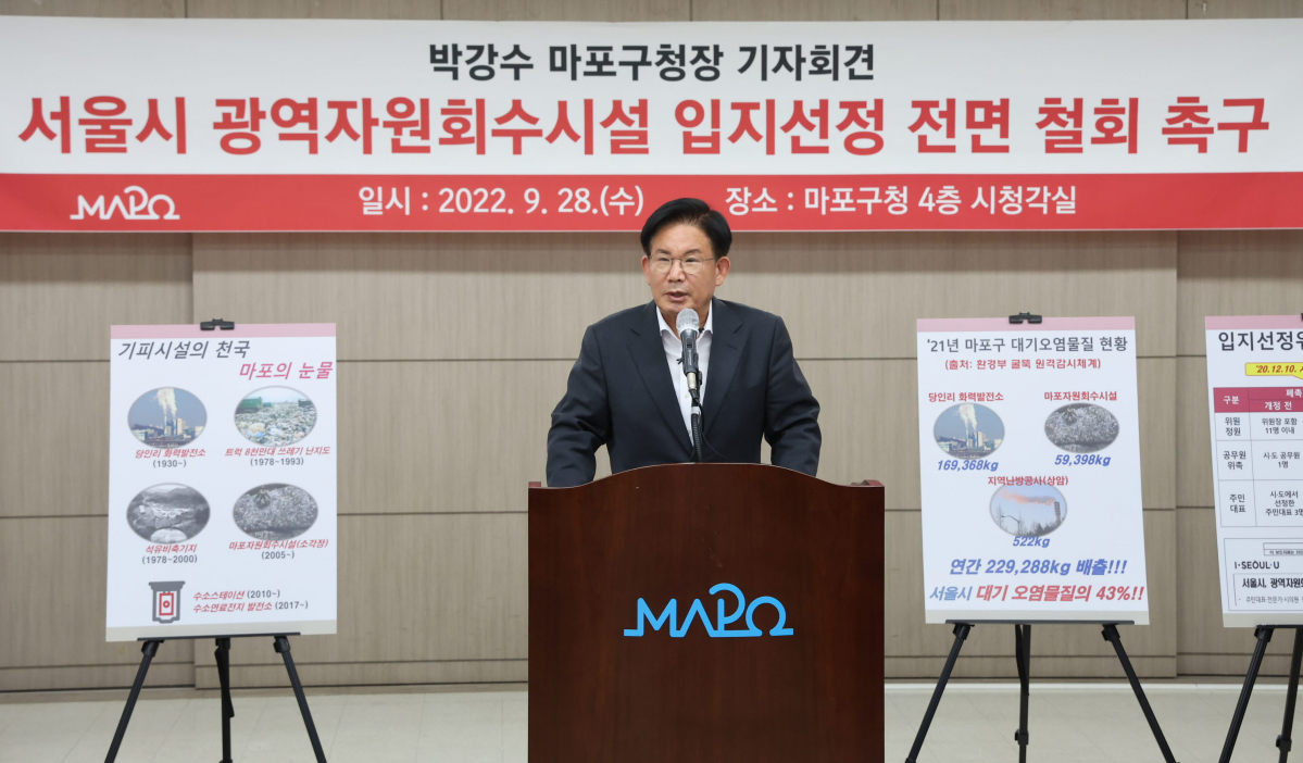 ▲28일 박강수 마포구청장이 광역자원회수시설 입지선정 철회 촉구 기자회견을 열었다. (자료제공=마포구)