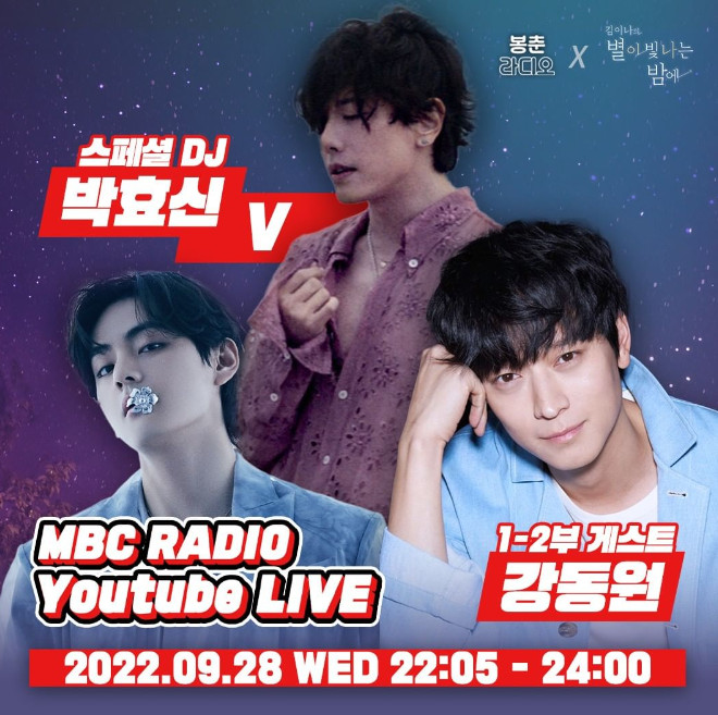 (출처='김이나의 별이 빛나는 밤에' SNS)