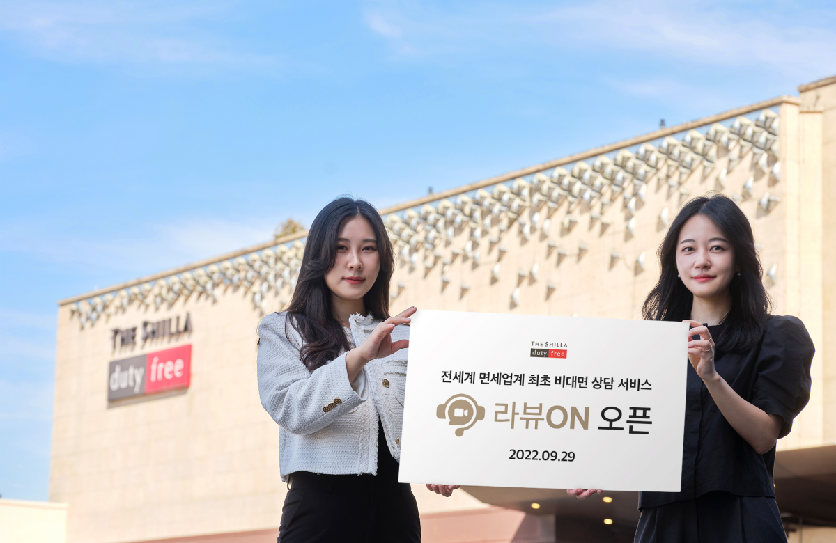 (사진제공=호텔신라)