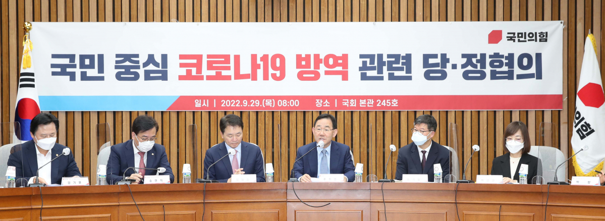 ▲국민의힘 주호영 원내대표가 29일 서울 여의도 국회에서 열린 국민 중심 코로나19 방역 관련 당·정협의에서 발언하고 있다. (국회사진기자단)