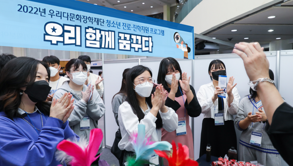 ▲청소년들이 24일 서울 광진구 건국대 새천년관 국제회의장에서 열린 '우리 함께 꿈꾸다'에서 다양한 직업군을 체험할 수 있는 직업체험 부스에 참여하고 있다. (사진제공=우리다문화장학재단)