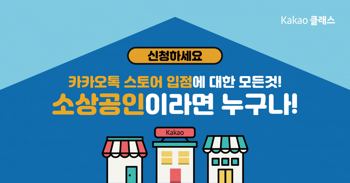 (사진제공=카카오)