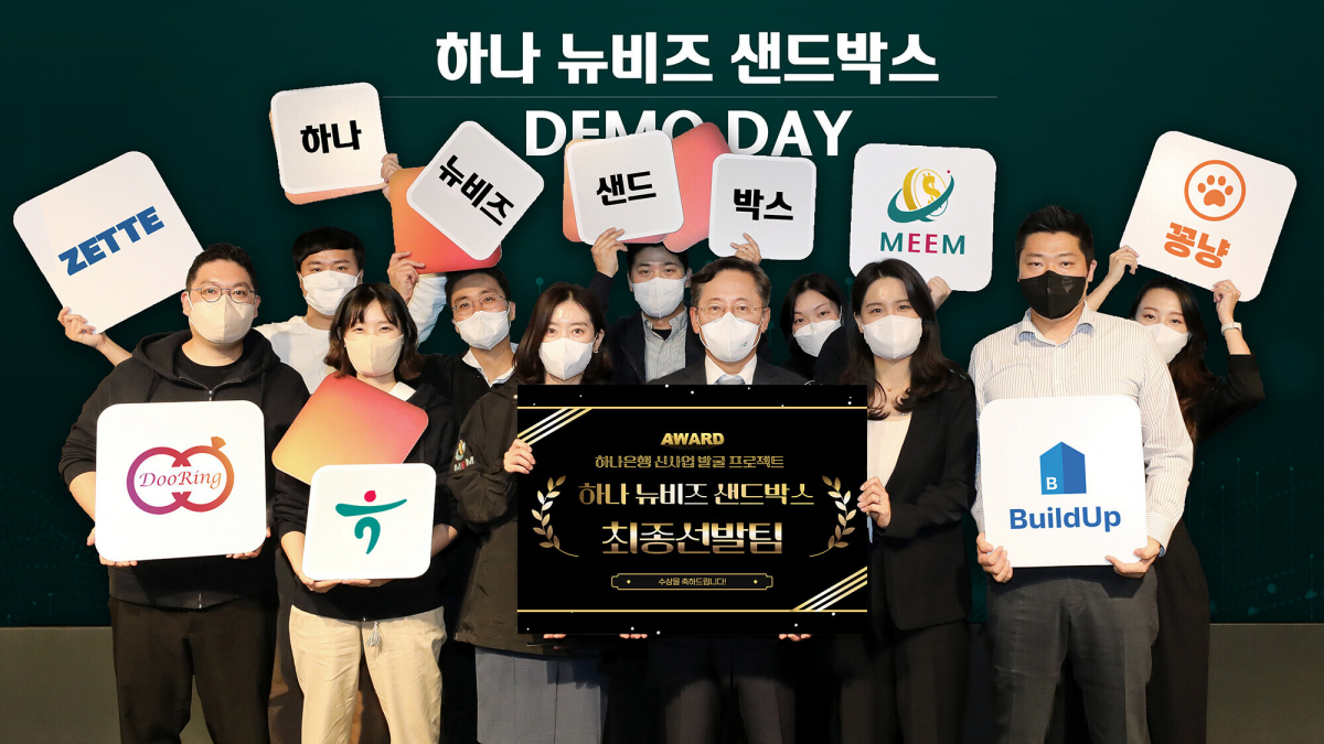 (사진제공=하나은행)