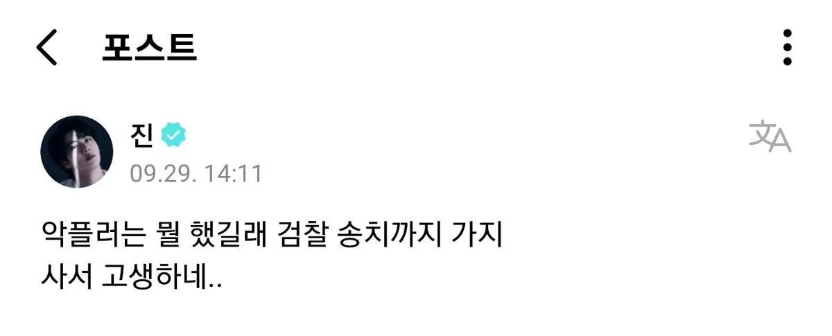 ▲(출처=위버스)
