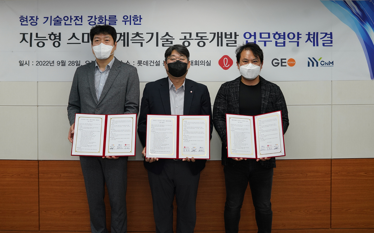 ▲(왼쪽부터) 이강중 지오코리아이엔지 대표이사, 주영수 롯데건설 전략기회부문장, 배영민 엠와이씨앤엠 대표이사가 업무협약 체결 후 기념 촬영을 하고 있다.
 (사진제공=롯데건설)