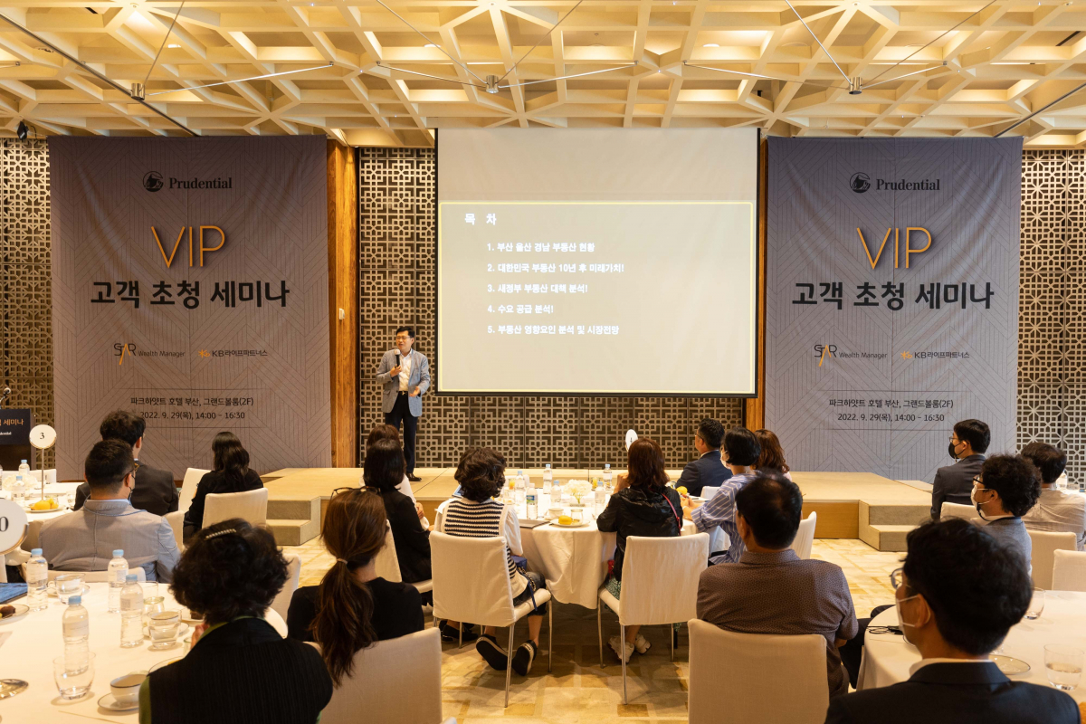 ▲지난 29일 부산 파크 하얏트 호텔에서 열린 ‘VIP 고객 초청 세미나’에서 박합수 KB국민은행 수석부동산전문위원이 ‘격동기 부동산 이슈와 전망’을 주제로 강연하고 있다.