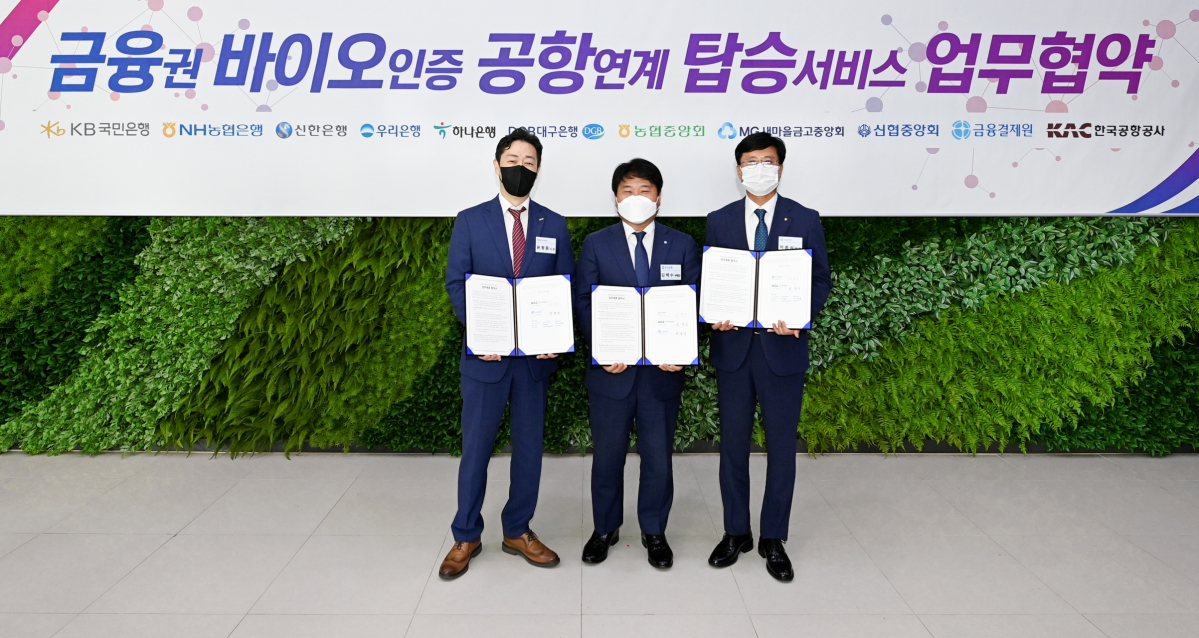 ▲김백수 우리은행 정보보호그룹 부행장(가운데)과 윤형중 한국공항공사 사장(왼쪽), 박종석 금융결제원장이 29일 서울 강서구 한국공항공사 본사에서 '생체인증 공항 연계 서비스'를 위한 업무협약을 체결한 뒤 기념촬영을 하고 있다. (사진제공=우리은행)