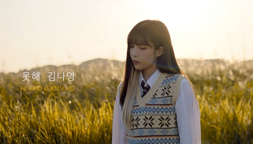 ▲김나영(사진 = 메이저나인 제공)