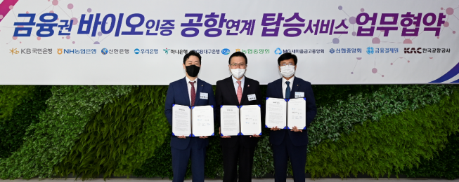 ▲지난 29일 서울 강서구에 위치한 한국공항공사 본사에서 진행된 업무협약식에서 신한은행 전필환 디지털전략그룹장(가운데), 한국공항공사 윤형중 사장(왼쪽), 박종석 금융결제원장이 기념 촬영을 하고 있다.