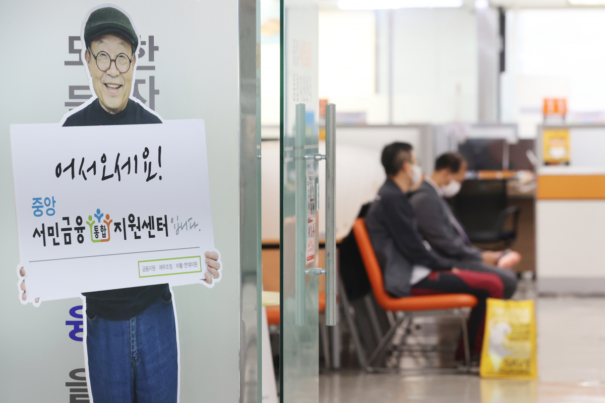 ▲27일 서민금융통합지원센터ㆍ신용회복위원회에 소상공인들이 새출발기금을 신청하기 위해 기다리고 있다. (연합뉴스)