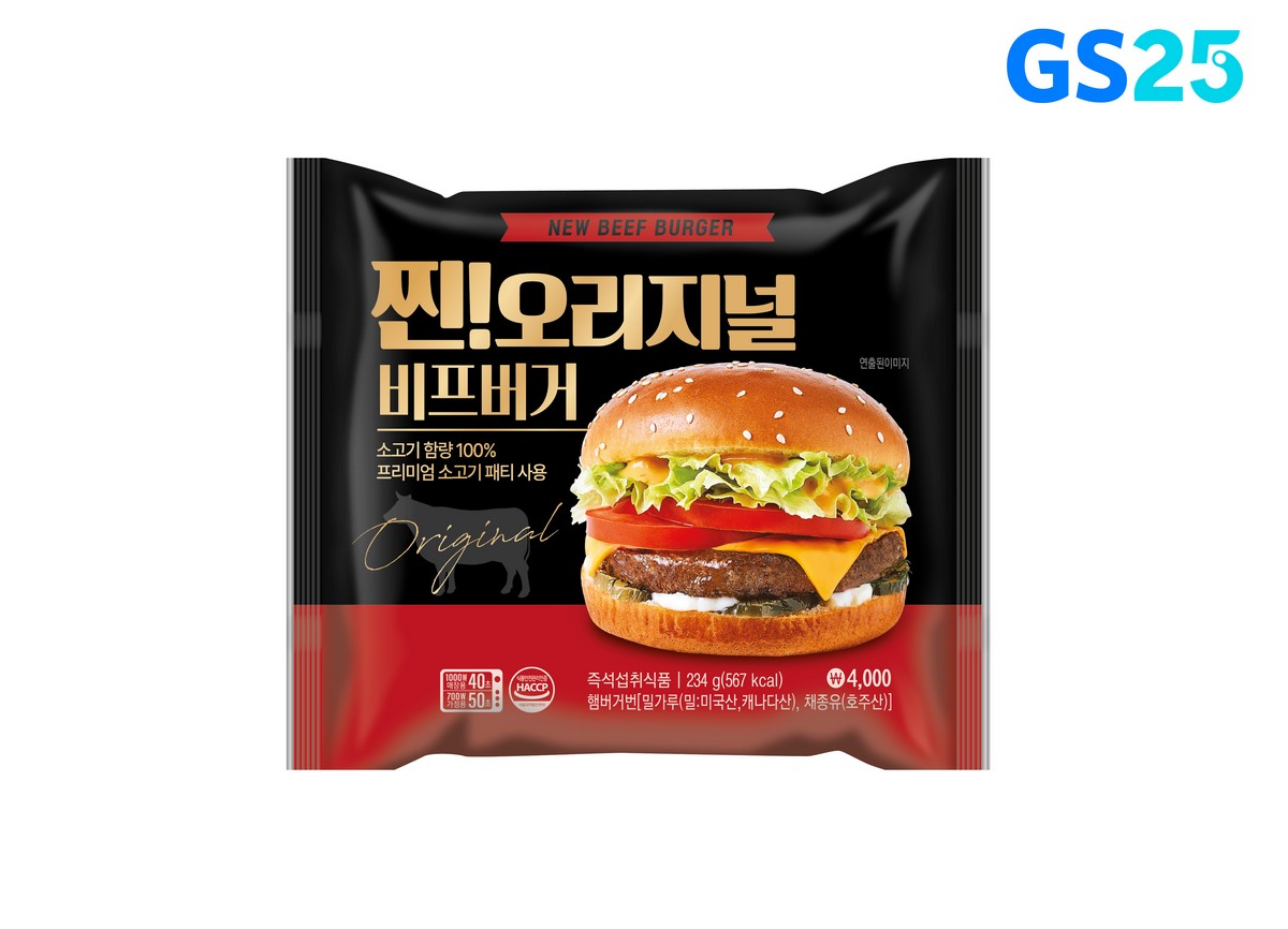 (사진제공=GS리테일)