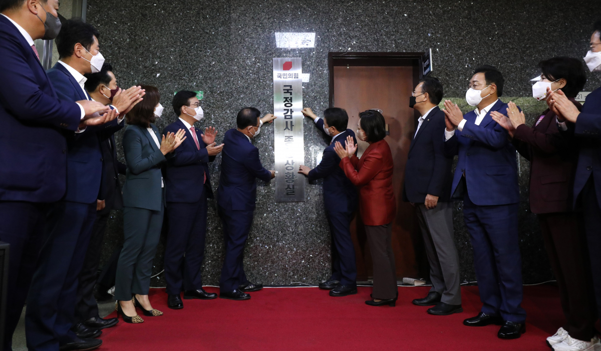 ▲27일 국회에서 열린 국민의힘 국정감사 종합상황실 현판식에서 주호영 원내대표와 성일종 정책위의장이 현판을 걸고 있다. (공동취재사진)