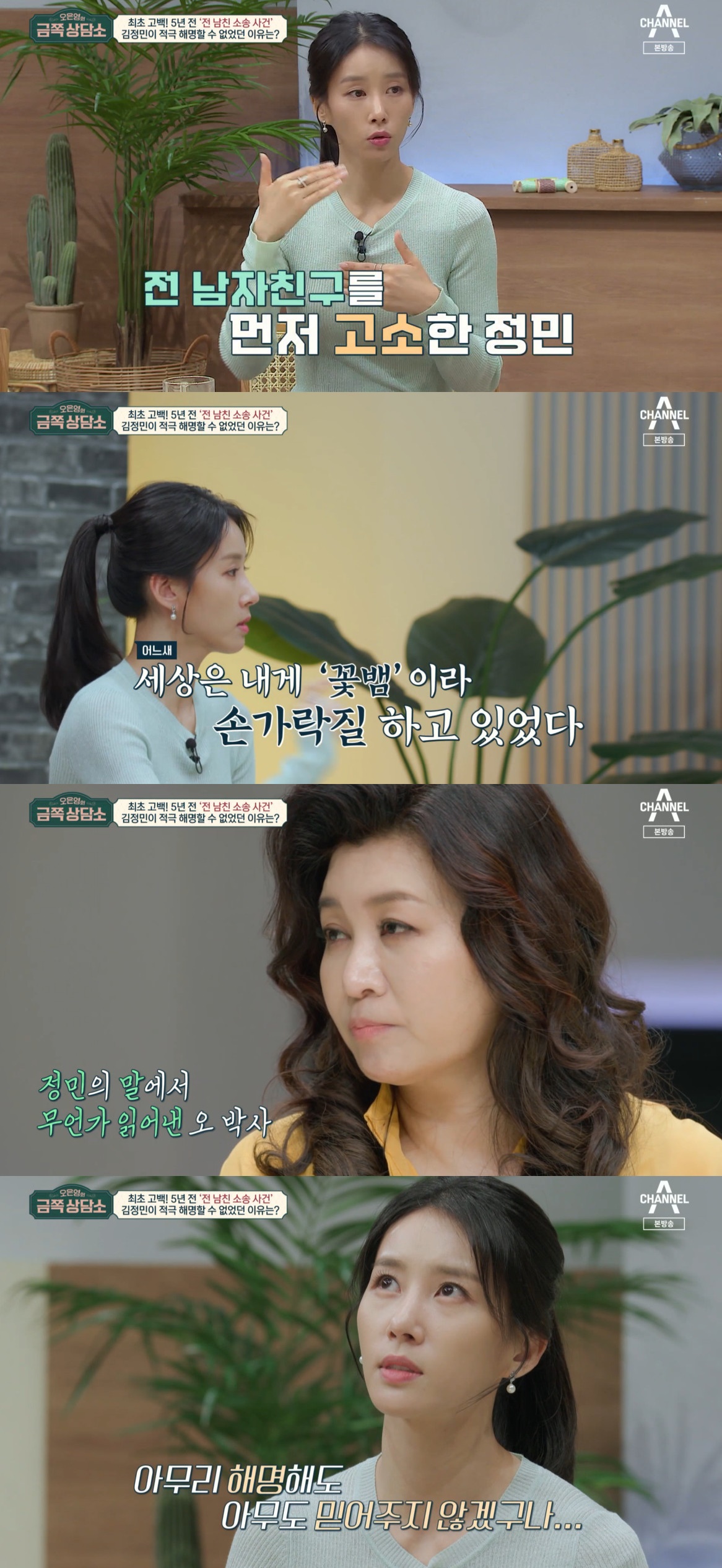 (출처=SBS '골때리는 그녀들' 캡처 )