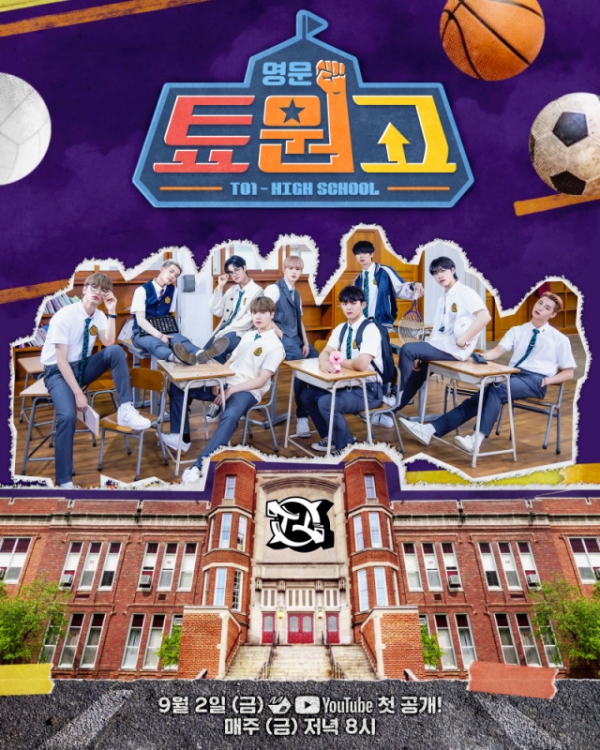 ▲TO1(티오원)(사진 = 웨이크원 제공 및 ‘명문툐원고’ 티저 영상 캡처)