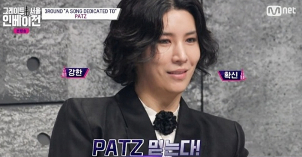 ▲'그레이트 서울 인베이전' 노민우(사진제공=Mnet)