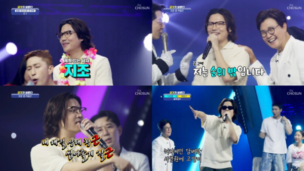 ▲'국가가 부른다' 지조(사진제공=TV조선)