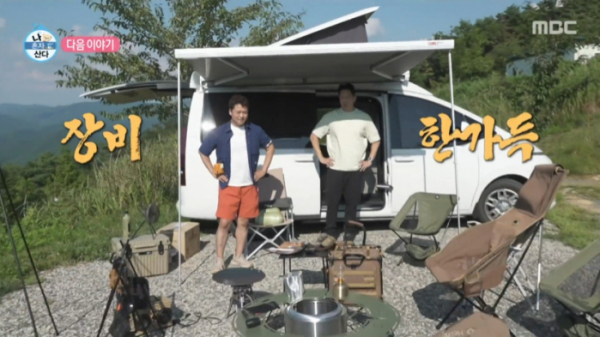 ▲'나혼자산다' 전현무 캠핑카(사진제공=MBC)