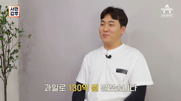 ▲'서민갑부'(사진제공=채널A)