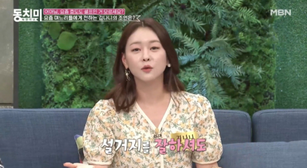 ▲'속풀이쇼동치미'(사진제공=MBN)