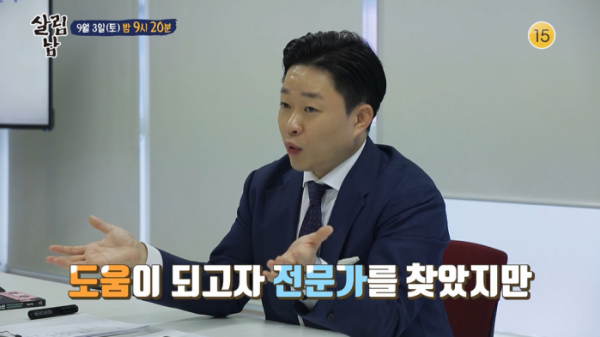 ▲'살림남'(사진제공=KBS 2TV)