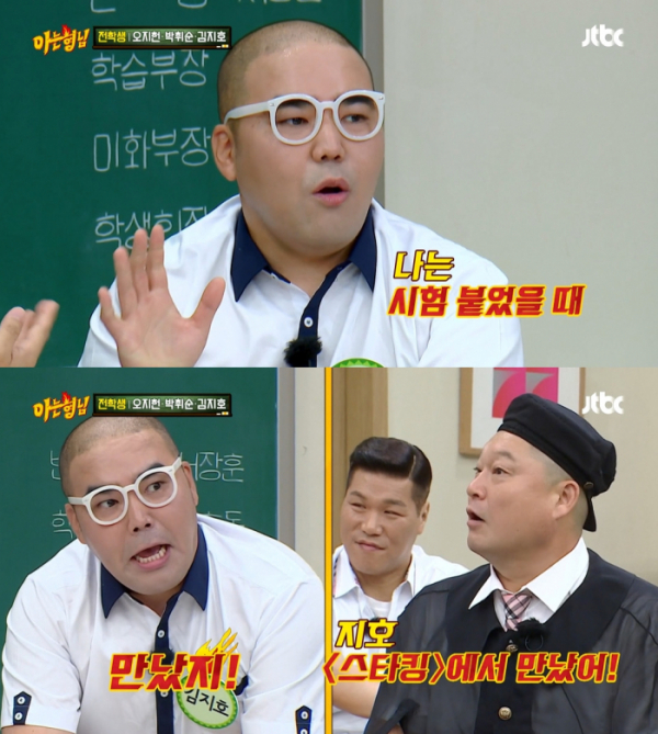 ▲'아는 형님' 김지호(사진제공=JTBC)