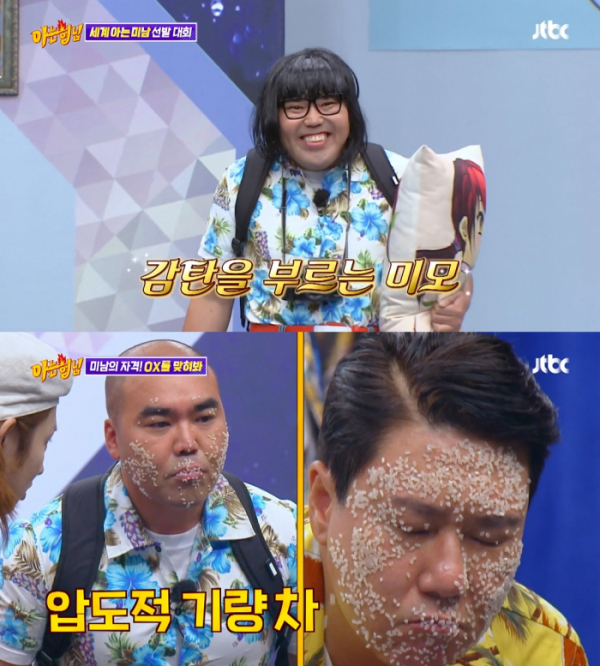 ▲'아는 형님' 김지호(사진제공=JTBC)