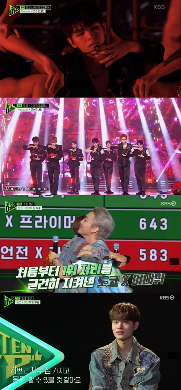 ▲고스트나인(사진제공=KBS2)