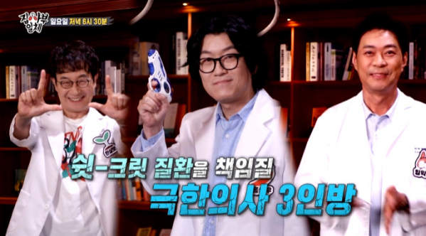 ▲한상보·홍성우·임익강(사진=SBS 방송화면 캡처)