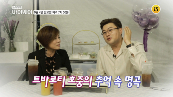 ▲한혜진, 김호중(사진=TV조선 방송화면 캡처)