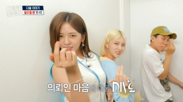 ▲'구해줘 홈즈' 아이브(사진=MBC 방송화면 캡처)